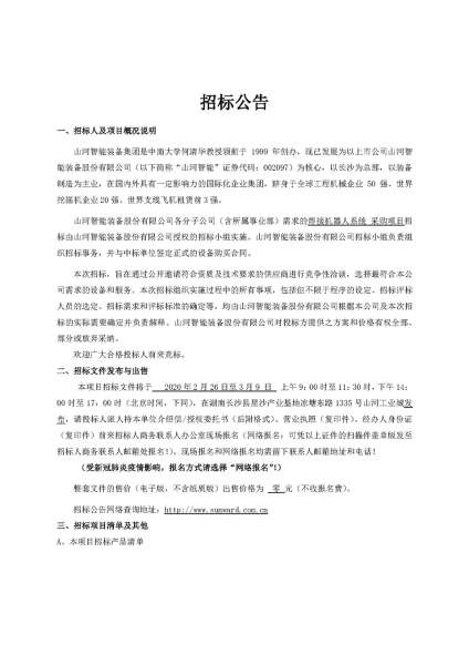 米乐M6·(中国)官方网站