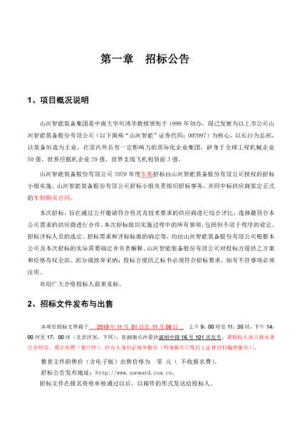 米乐M6·(中国)官方网站