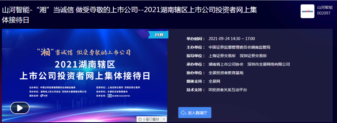 2小时、67个问题，在投资者网上整体接待日运动上他们说了这些→