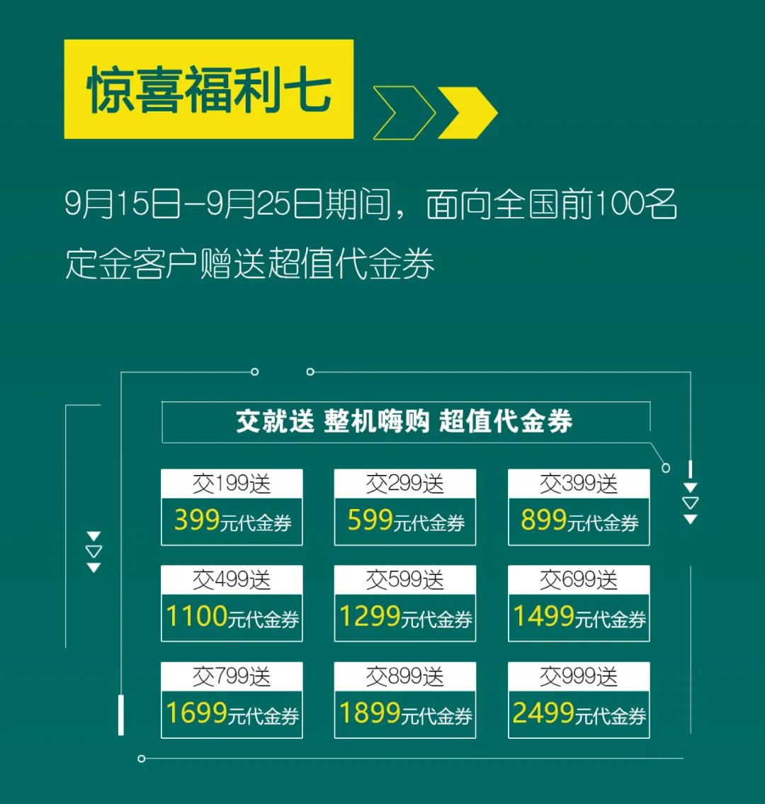 直播互动，9大福利！米乐M6智能超值欢喜购与你相约9.26