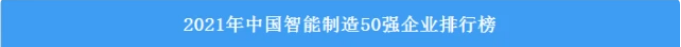 请回覆2022！邀您一起回首米乐M6智能2022年精彩瞬间