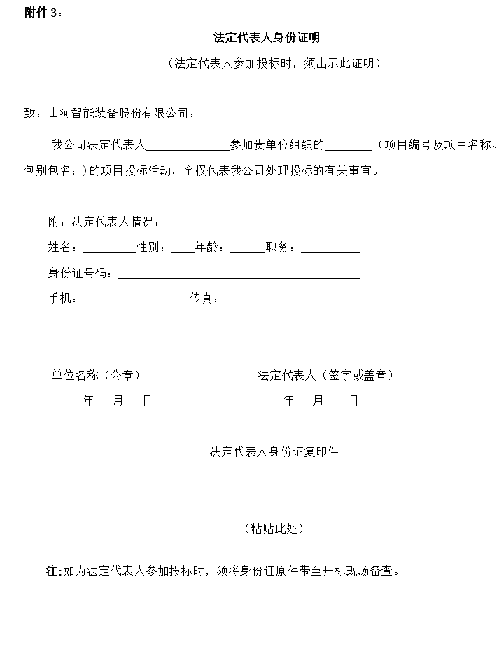 米乐M6智能2023年长沙工程机械展展台搭建及运动策划执行项目 招标通告