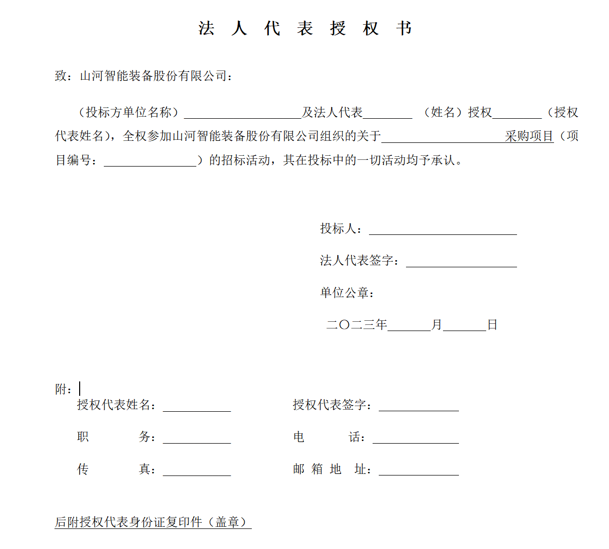 米乐M6江麓塔机起重臂铆接工装及链式翻转变位机采购招标通告